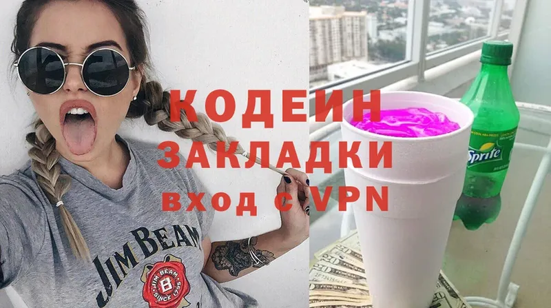 как найти   Мосальск  Кодеин Purple Drank 