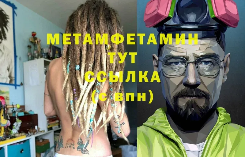 Метамфетамин витя  Мосальск 